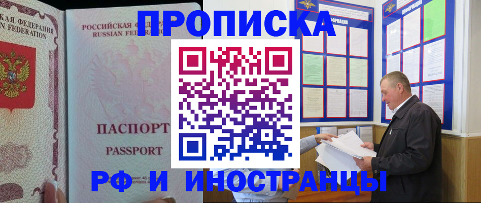 временная регистрация для школы в Красновишерске