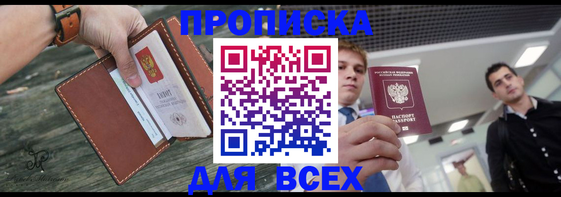 временная регистрация законно в Красновишерске