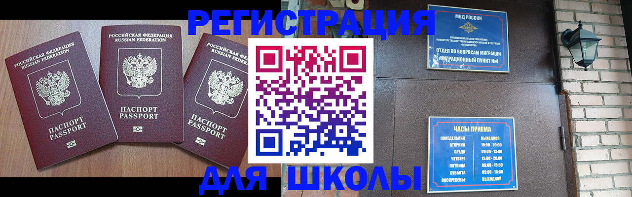 временная прописка в Красновишерске